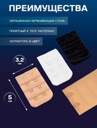 Застёжка-удлинитель для бюстгальтера TEIRA, 3 ряда 2 крючка, 3.2×5 см, набор 3 шт. - Фото 3