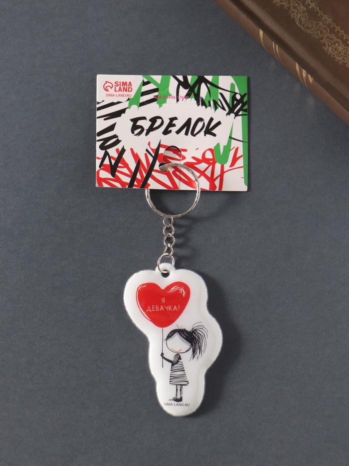 Брелок для ключей на кольце «Я девачка!», ПВХ мягкий, 4.2×6.5 см - Фото 1