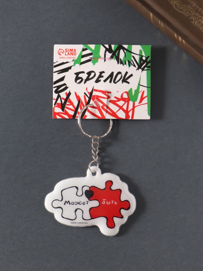 Брелок для ключей на кольце «Может быть», ПВХ мягкий, 6×4.6 см - Фото 1