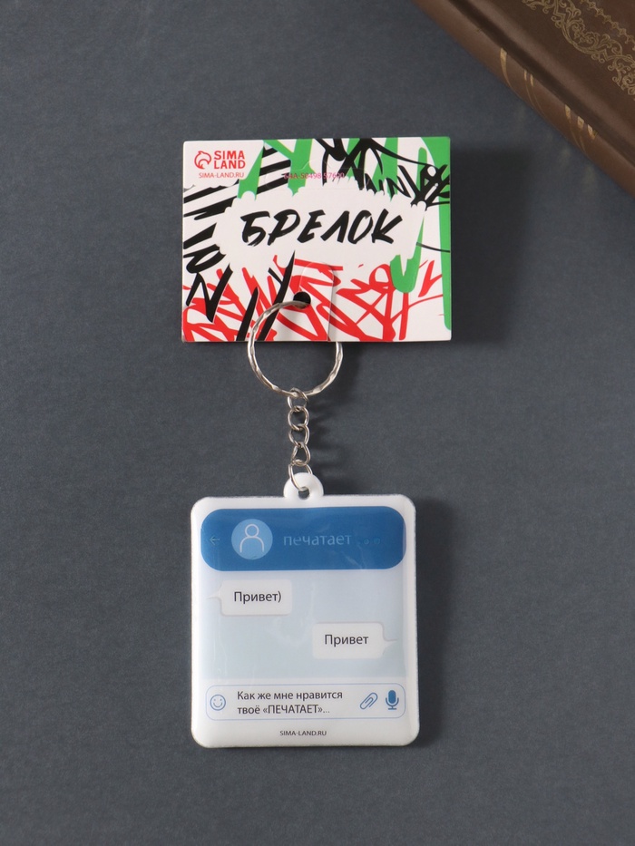 Брелок для ключей на кольце «Как же мне нравится твоё: ПЕЧАТАЕТ», мягкий ПВХ, 5.4×6.5 см - Фото 1