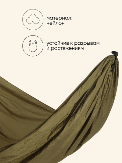 Гамак maclay, 140×260 см, нейлон, зелёный