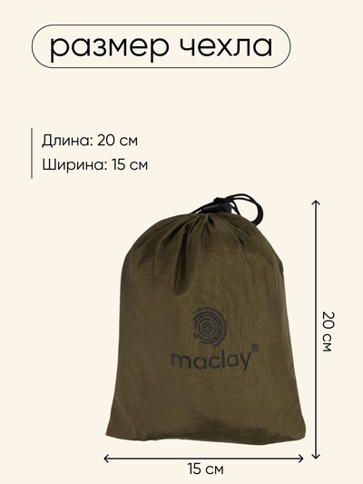 Гамак maclay, 140×260 см, нейлон, зелёный