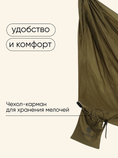 Гамак maclay, 140×260 см, нейлон, зелёный