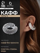 Серьга кафф «Бублик», малые стразы, белые в серебре - Фото 8