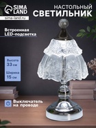 Светильник настольный RISALUX «Бабочки», интерьерный, LED, 10 Вт, хром, 15.5×15.5×33 см - Фото 1