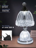 Светильник настольный RISALUX «Переливы», интерьерный, LED, 10 Вт, ночник 3 Вт, хром, 13.5×13.5×33 см - Фото 2