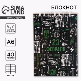 Набор блокнотов А6, 40 листов на гребне, в клетку. 3 ШТ  