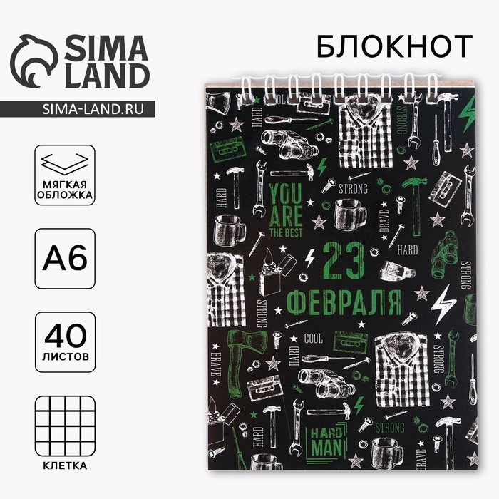 Набор блокнотов А6, 40 листов на гребне, в клетку. 3 ШТ  С 23 февраля 9163072
