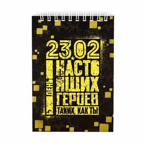 Набор блокнотов А6, 40 листов на гребне, в клетку. 3 ШТ 