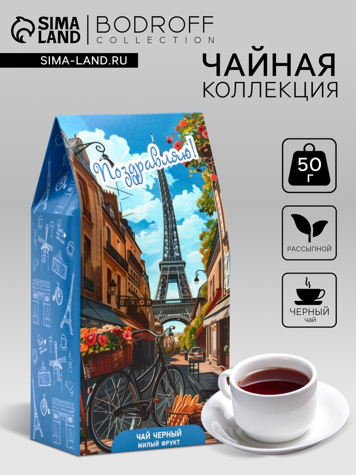 Чай черный подарочный «Поздравляю!», милый фрукт, 50 г - Фото 1