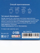 Чай черный подарочный «Поздравляю!», милый фрукт, 50 г - Фото 7