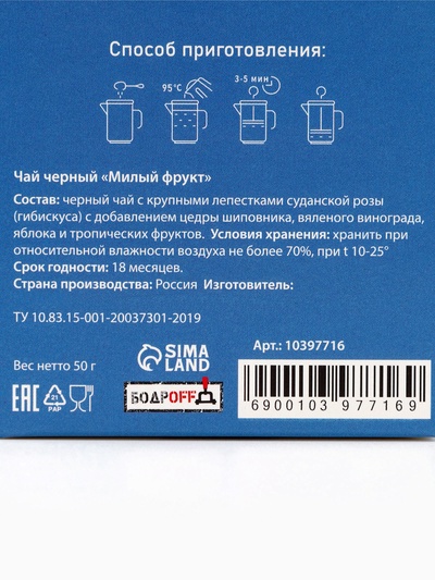 Чай черный подарочный «Поздравляю!», милый фрукт, 50 г