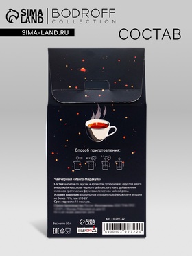 Чай черный «Твой антистресс», 50 г