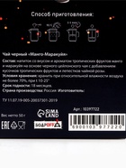 Чай черный «Твой антистресс», 50 г - Фото 11