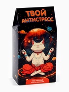 Чай черный «Твой антистресс», 50 г - Фото 7