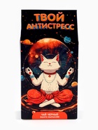 Чай черный «Твой антистресс», 50 г - Фото 8