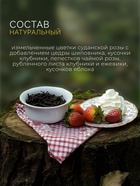 Чай черный «Клубника со сливками», 50 г - Фото 4