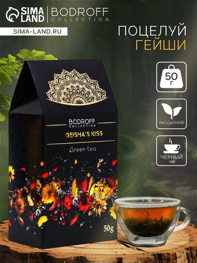 Чай зеленый «Поцелуй Гейши», 50 г