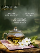 Чай зеленый «Поцелуй Гейши», 50 г - Фото 2