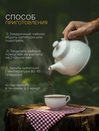 Чай зеленый «Поцелуй Гейши», 50 г - Фото 3