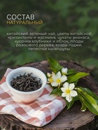 Чай зеленый «Поцелуй Гейши», 50 г - Фото 4