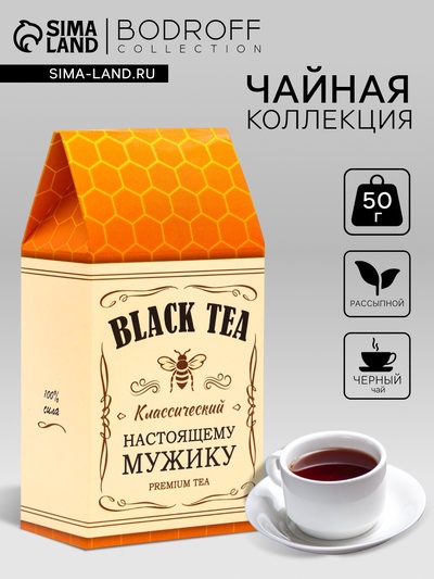 Чай черный «Настоящему мужику», 50 г