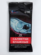 Набор для ухода за автомобилем, 9 предметов - фото 42447796