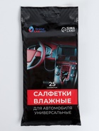 Набор для ухода за автомобилем, 9 предметов - фото 42447797