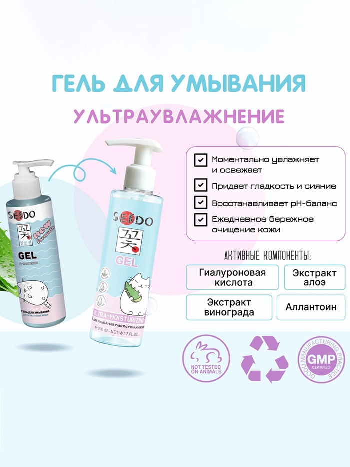 Гель для умывания ультраувлажняющий Ultra Moisrure, 200 мл - Фото 1