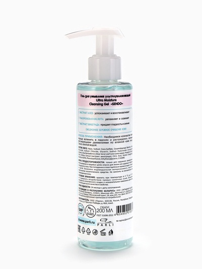 Гель для умывания ультраувлажняющий Ultra Moisture, 200 мл