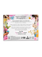 Игра-квест по поиску подарка подруге, 13 подсказок, праздничное письмо, правила, 18+ 10857168 - фото 16590893