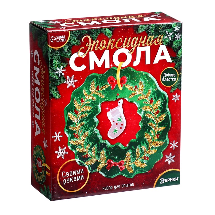 Уценка Набор для опытов «Эпоксидная смола», декор для дома - Фото 1