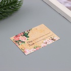 Открытка для выращивания «Арт Узор. Вырасти сам. Письмо», с семенами, 5×7 см - фото 33360673