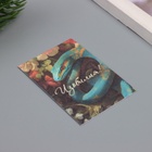 Открытка для выращивания «Арт Узор. Вырасти сам. Изобилия!», с семенами, 5×7 см - фото 33360676