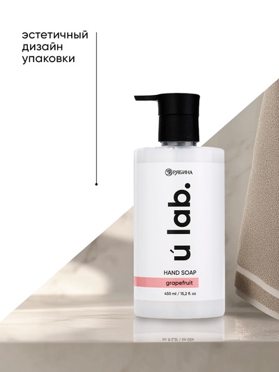 Мыло для рук жидкое, 450 мл, аромат грейпфрут, ULAB