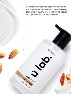 Мыло для рук жидкое, 450 мл, аромат миндальное молоко, ULAB