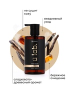 Мыло для рук жидкое, 450 мл, аромат уда и амбры, ULAB - Фото 3