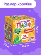 Напольный пазл «Учим алфавит», 34 элемент - Фото 3