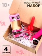 УЦЕНКА Минигифтбокс "Удовольствие": леденец, фигурка, стикер, вибратор - Фото 1