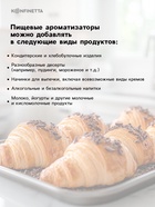 Ароматизатор пищевой «Ароматный пряник», 10 мл 10508249 - фото 15879484