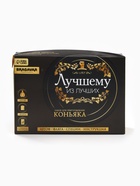 УЦЕНКА Набор для приготовления алкоголя «Коньяк», набор трав и специй, штоф, фляга - Фото 8