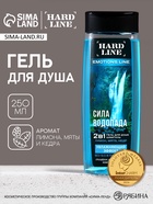 Гель для душа и шампунь увлажняющий 2 в 1 «Сила водопада», 250 мл, аромат лимона, мяты и кедра, HARD LINE 10783815 - фото 318802451