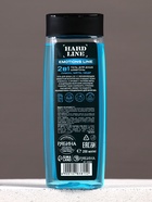 Гель для душа и шампунь увлажняющий 2 в 1 «Сила водопада», 250 мл, аромат лимона, мяты и кедра, HARD LINE - Фото 2