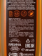 Гель для душа и шампунь 2 в 1 «Сила экстрактов», 250 мл, аромат имбирь и грейпфрут, HARD LINE - Фото 3