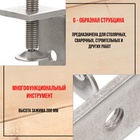 Струбцина G-образная, 8", 200 мм - Фото 5