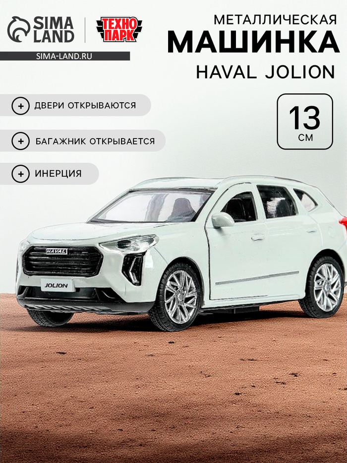 Машинка металлическая Haval Jolion, инерция, открываются двери, багажник, 13 см - Фото 1