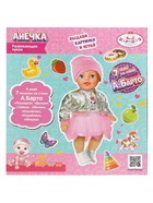 Кукла - пупс интерактивная «Анечка», 30 см, говорит 100 фраз, стихи А. Барто, пьёт, закрывает глазки, 4 аксессуара - Фото 6