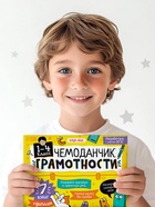 Обучающий набор «Чемоданчик грамотности», 7 книг, диплом - Фото 2