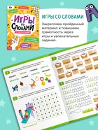 Обучающий набор «Чемоданчик грамотности», 7 книг, диплом - Фото 12