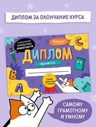 Обучающий набор «Чемоданчик грамотности», 7 книг, диплом - Фото 13